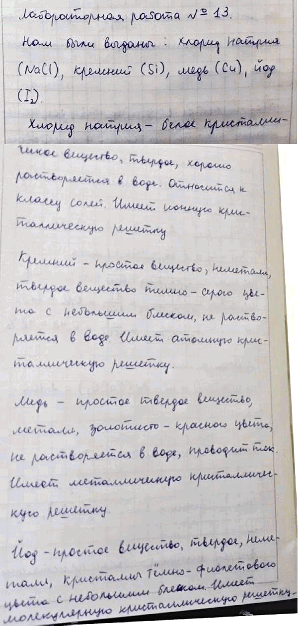 Изображение Ознакомьтесь с коллекцией выданных вам образцов веществ. Запишите их формулы,...