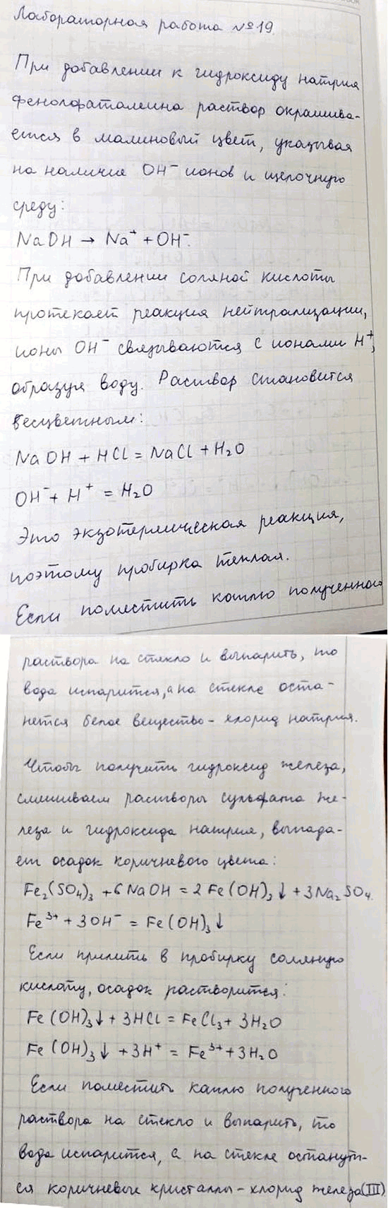 Изображение Налейте в пробирку 2 мл раствора гидроксида натрия и добавьте к нему 1—2 капли фенолфталеина....