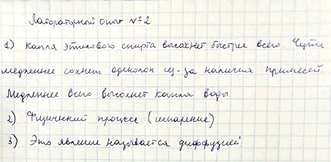 Изображение На фильтровальную бумагу или белую бумажную салфетку капните с помощью пипетки на...