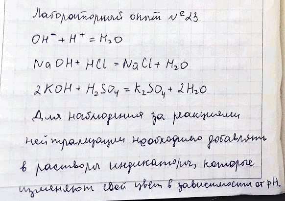 Изображение Запишите два молекулярных уравнения реакций, сущность которых выражается следующим ионным...