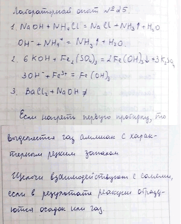 Изображение В трёх пробирках слейте попарно по 1—2 мл растворов веществ: 1-я пробирка — гидроксида натрия...