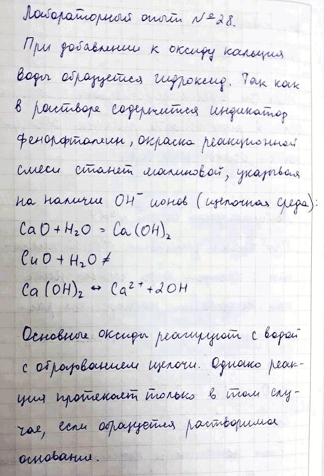 Изображение Налейте в две пробирки по 2—3 мл дистиллированной воды. Добавьте в каждую пробирку по 2—3...