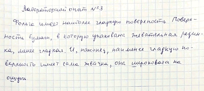Изображение Распакуйте пластинку жевательной резинки и с помощью указательного пальца (своеобразного...