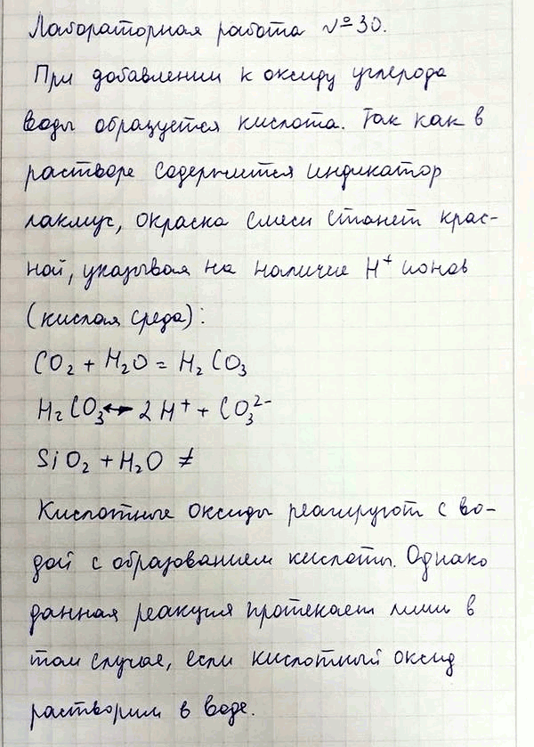 Изображение Налейте в 1-ю пробирку 2—3 мл дистиллированной воды, а во 2-ю — газированную воду (раствор...