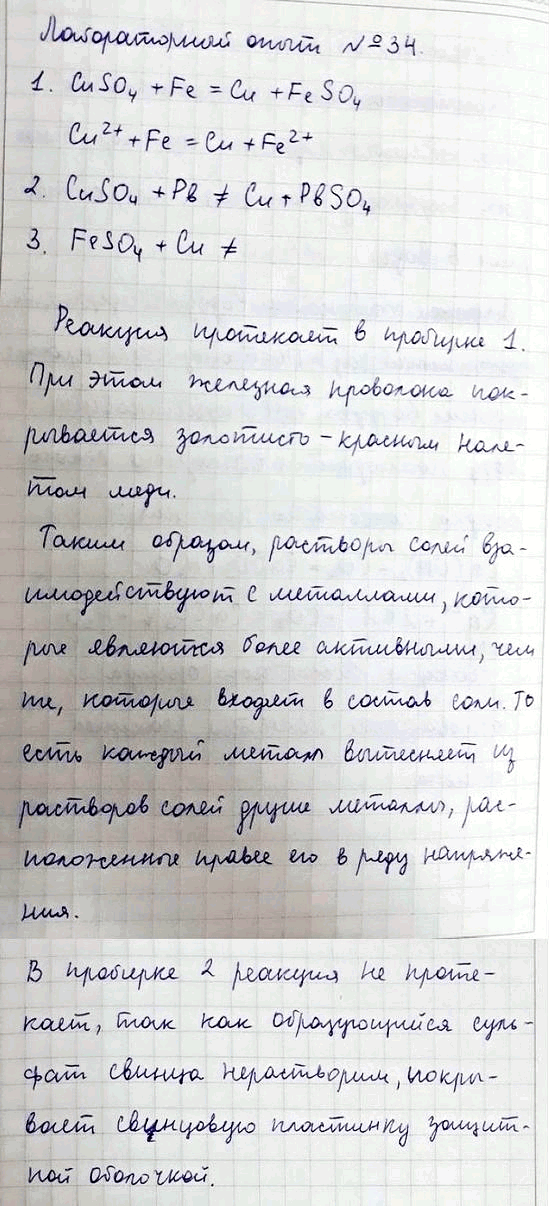 Изображение Возьмите три пробирки. В 1-ю пробирку поместите кусочек железной проволоки (скрепку), во 2-ю —...