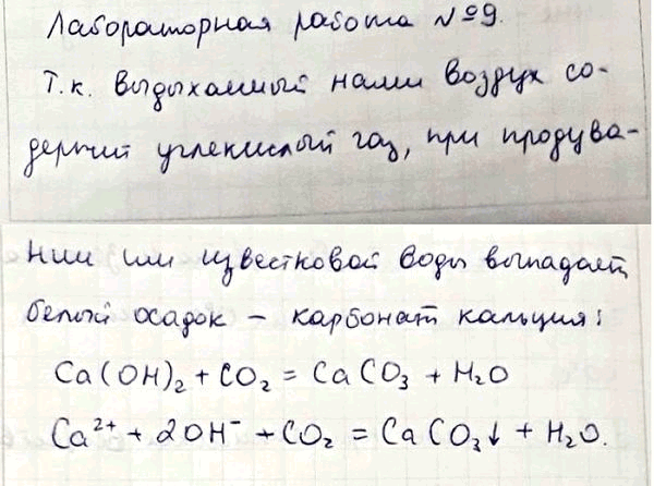 Изображение Повторите опыт, приведённый на рисунке 61. Используйте в качестве трубки соломку для соков....