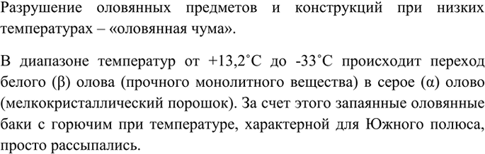Изображение 5 Экспедиция полярного исследователя Р. Скотта к Южному полюсу в 1912 г. погибла из-за того, что...