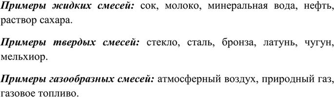 Изображение Параграф 24 Вопрос 1 ГДЗ Габриелян 8 класс (Базовый уровень)