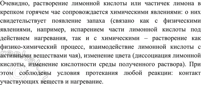 Изображение 1 В крепко заваренный свежий чай в стакане поместите кусочек лимона или несколько...