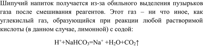 Изображение 2 Приготовьте с помощью лимонной кислоты домашний шипучий напиток. Немного кислоты на...