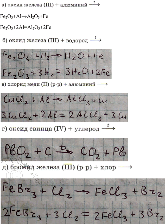 Изображение 2 Запишите уравнения следующих реакций замещения:  а) оксид железа (III) + алюминий —>t  б) оксид...
