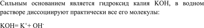 Изображение Параграф 40 Вопрос 1 ГДЗ Габриелян 8 класс (Базовый уровень)