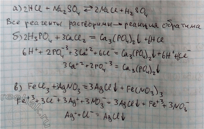 Изображение 2 Закончите молекулярные уравнения возможных реакций, протекающих в растворах, и запишите...