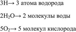 Изображение Параграф 6 Вопрос 1 ГДЗ Габриелян 8 класс (Базовый уровень)