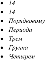 Изображение 3 Впишите пропущенные слова в предложения: 