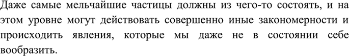 Изображение 7 Попробуйте дать собственное толкование следующих строк из стихотворения В. Брюсова «Мир...