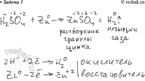 Изображение Решение экспериментальных задач    1. Налейте в пробирку 1—2 мл концентрированного раствора...
