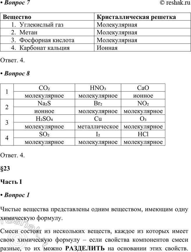  7.      :1)   3)  2)  4)   	...