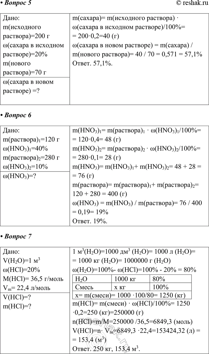  5.      ,    200  20% -   70 ?    .:m( )=200...