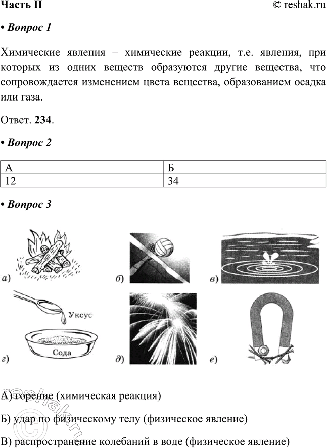   II1.     .1) ,     2)  3) ,    ...