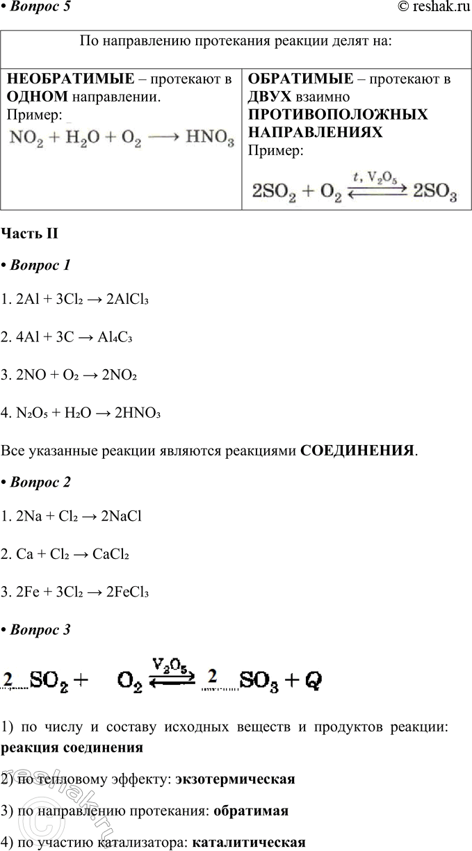 ����������� 5. �� ����������� ���������� ������� ����� ��:��������� � ����������� �> ��������� � _ ������������ II1. �������� ��������� ���������� �������:1) �����...