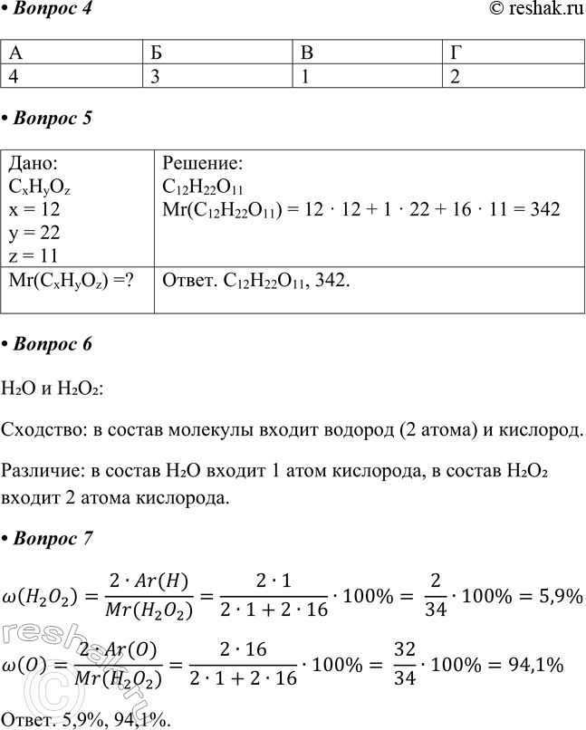  4.      ,   .A) 3) 2OB) O2) 23  1)  2)  ...