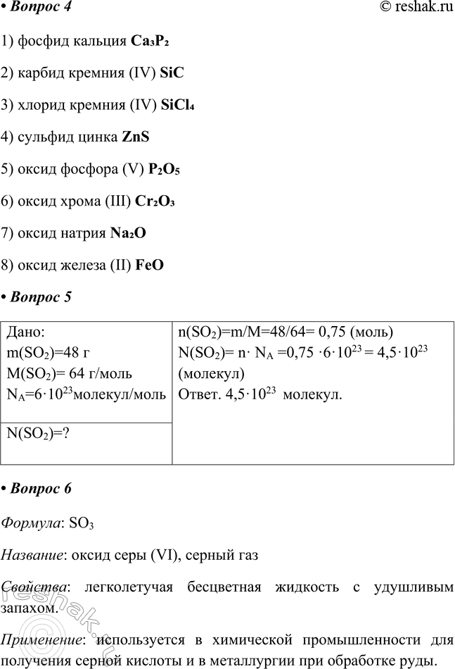  4.     .1)  2)   (IV)3)   (IV)4)  5)   (V)6)  ...