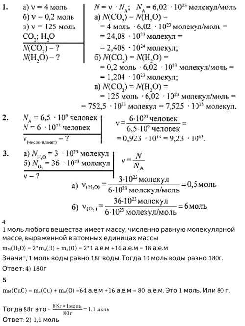 Решено)Параграф 15 ГДЗ Кузнецова Титова 8 класс по химии