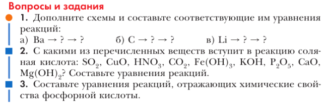 Какое из перечисленных веществ вступит. Какие два из перечисленных веществ вступают в реакцию с серой. С каким из перечисленных веществ вступит в реакцию. Какие вещества вступают в реакцию с соляной кислотой список. В реакцию с соляной кислотой вступают все вещества.