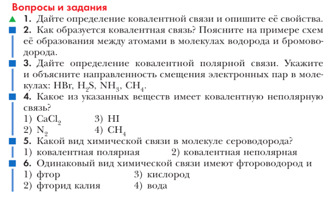 Составьте схему образования связи между кальцием и кислородом