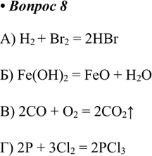 ����������� 8. � ����� �������������� ���������� ��������������� ������� ������(3) � ����� ����? ��� ����������� ����� ����� ������������ ����� ��������� ���������...