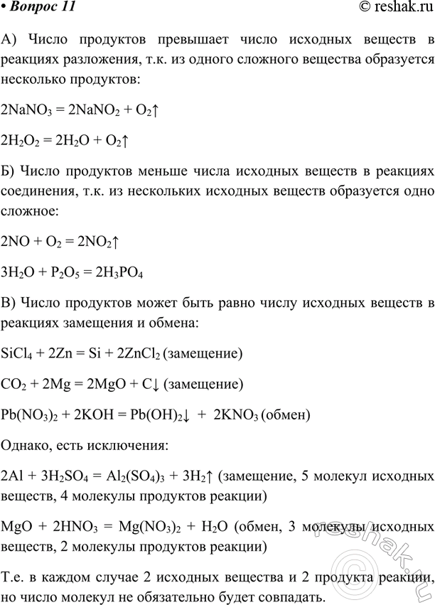 ����������� 11. ����������� ��������� � ����������� �� ������ ������� (�����, ������ � ���������) � ���������. ����� �� ���� ��������� ��������� � ����- � ���������������...