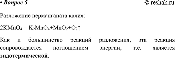 ����������� 5. ��� ���������� ������������ ����� ��nO4 ���������� �������� ����� �2�nO4, ����� ��������(4) �nO2 � ��������. �������� ��������� ���� �������. � ������ ���� ������� ��...