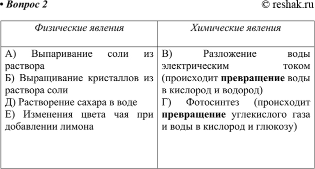  2.         : )  , 6)  , )   , )   , )...