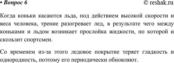 ����������� 6. �������� ���� ����� ������ � ���������� ���������� ��������� �������. �������������� � ����������, ����������� �� ��������� ���������� ����������. ������� ���...