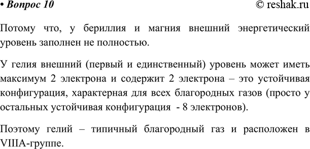  10.       ,     ,   .     ...