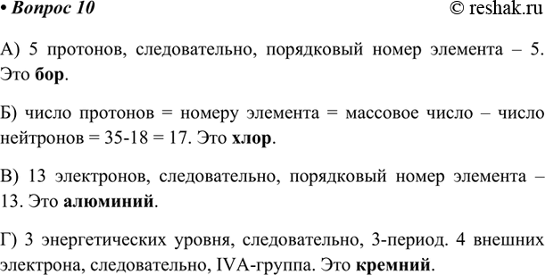 ����������� 10. ��� ������� � ������ ����� ���������� ����� ������ � �������. �� ��������� ���������� ��������, ����������, ��� ����� �� ���� ���� ������� ����������� ������� �����...