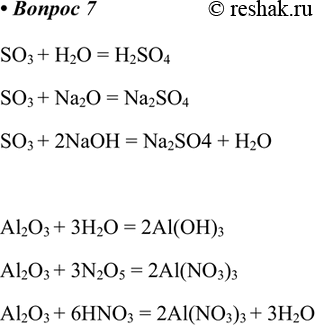 ����������� 7.  �������� ��������� ���������� ������� �������: �) � ����������; �) � �����; �) � �����.2Ca+O2 = 2CaOCa+S = CaSCa+2H2O =...