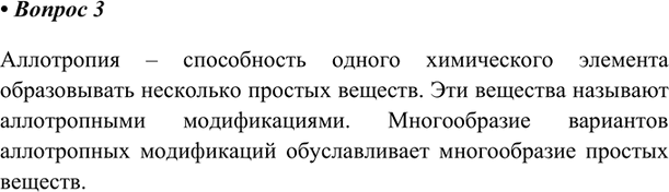  3.   ?    -     .      , ...