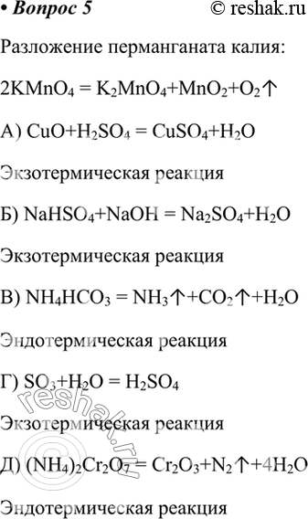 Химия 8 класс Габриелян Остроумов учебник. Получение гидроксида марганца 2 из манганата калия. Конспект по химии 8 класса параграф 16 Габриелян Остроумов.