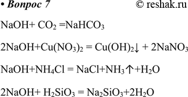 Хлорид меди 2 и гидроксид кальция
