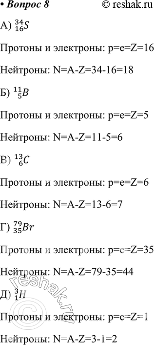  8.    ,      :)   : p=e=Z=16: N=A-Z=34-16=18)  ...