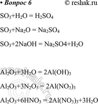  6.    ,    3  23,    ,    .SO3+H2O = H2SO4SO3+Na2O =...