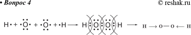 Пероксид водорода неполярная связь. Схема образования ковалентной связи н2о. Схема образования ковалентной связи пероксида водорода. Схема образования ковалентной связи h2o. Схема образования ковалентной связи со2.