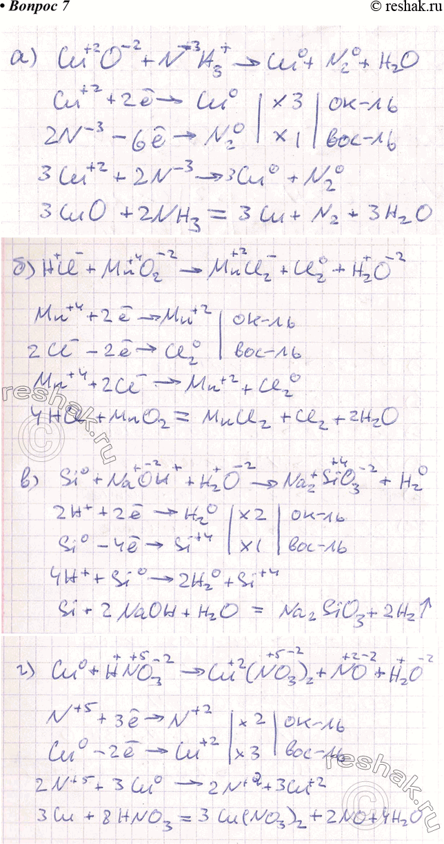  7.    ,   ,    :)  + N3->u + N2+H2O) l + nO2 -> MnCl2...
