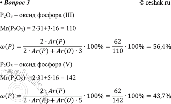 Решено)Параграф 8 Вопрос 3 ГДЗ Габриелян Остроумов 8 класс по химии