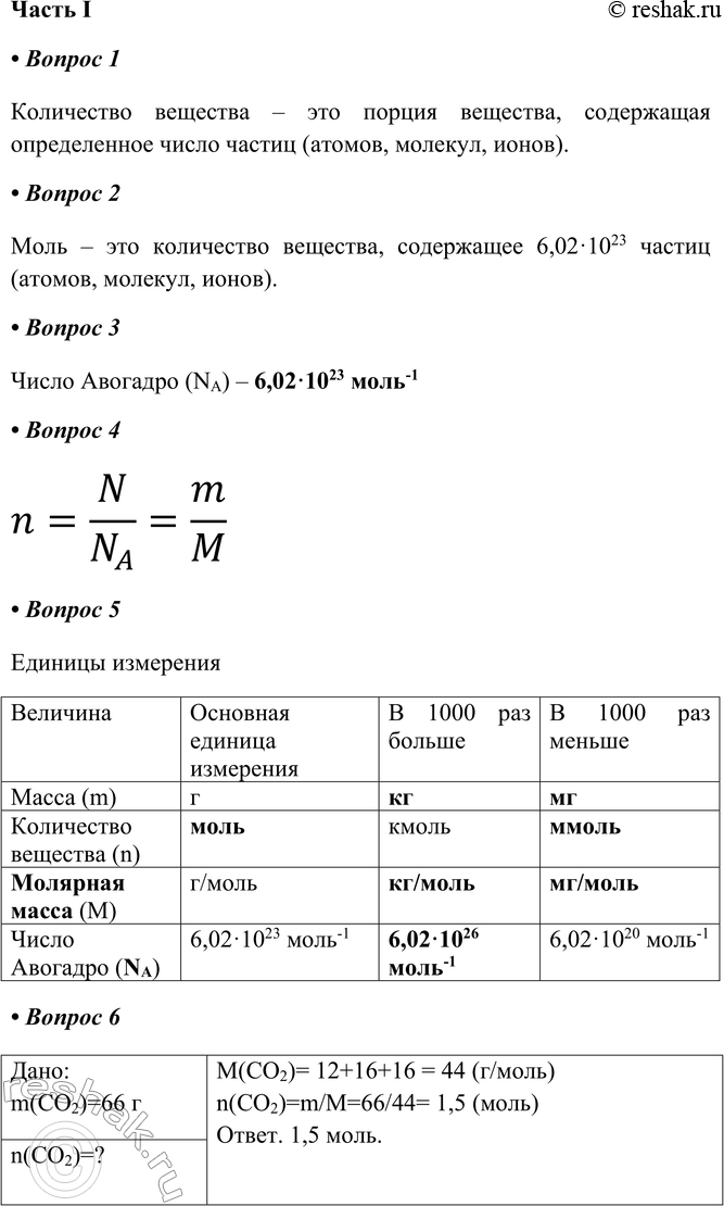   18.   I1.   (n)       ,     (, ,...