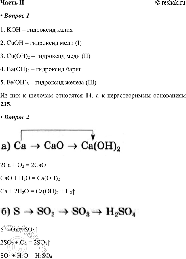   II1.    :1) 2) u3) u()24) ()25) Fe(OH)3     _,    ...