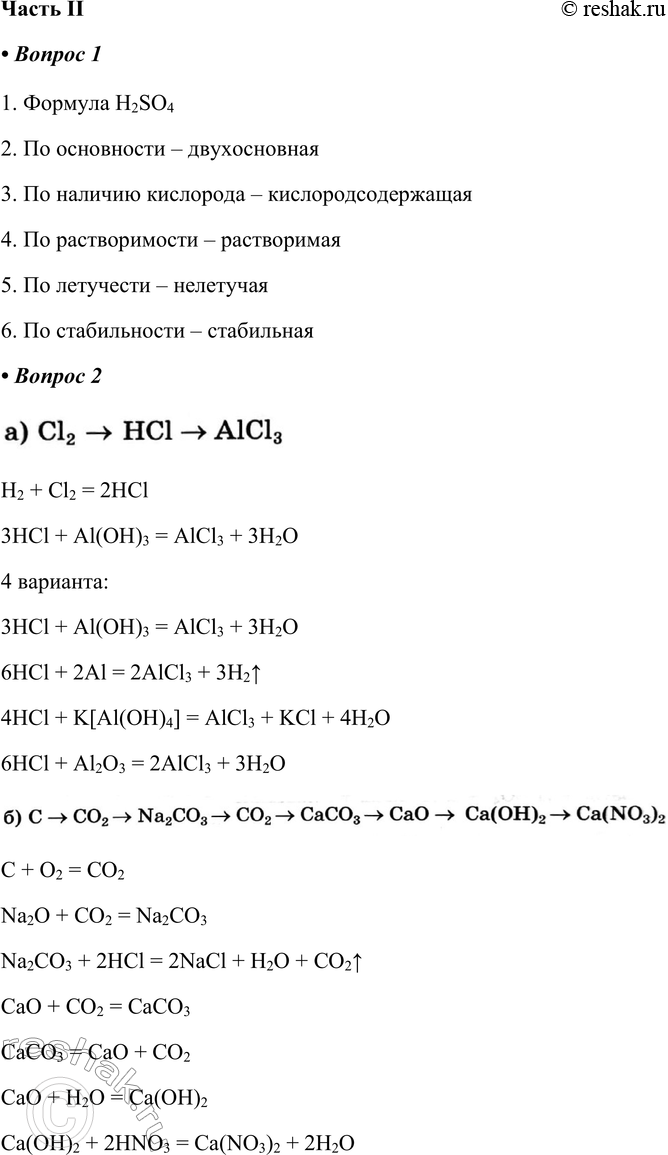   II1.    :1)  _2)   _3)    _4)   _5)   _6) ...