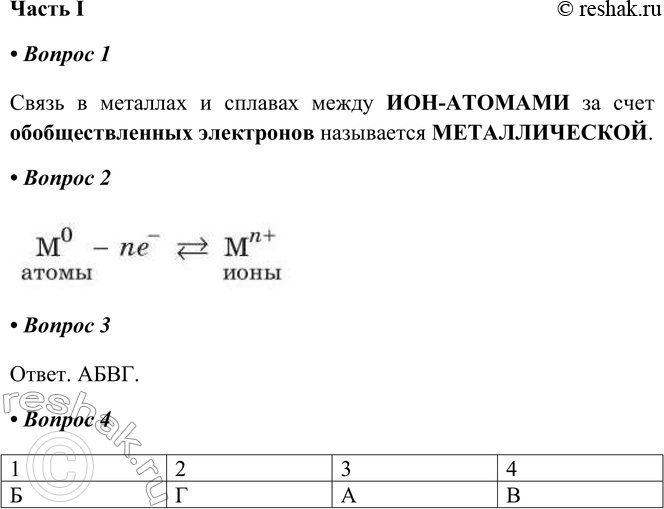  37.   I1.       _   _  _.      -  ...